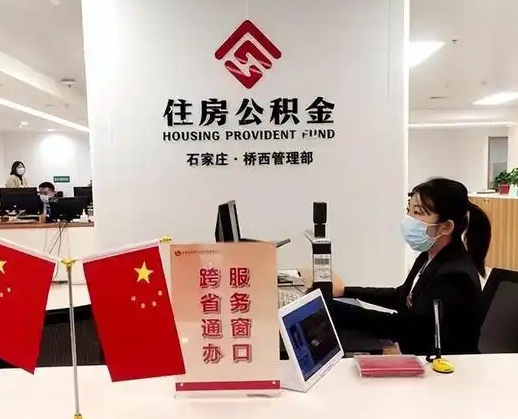 无锡房屋改造怎么提取公积金？手把手教你合法合规快速拿钱