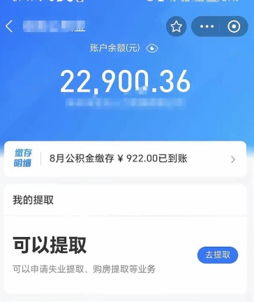 无锡公积金封存去哪里取出来？离职后快速提取全攻略